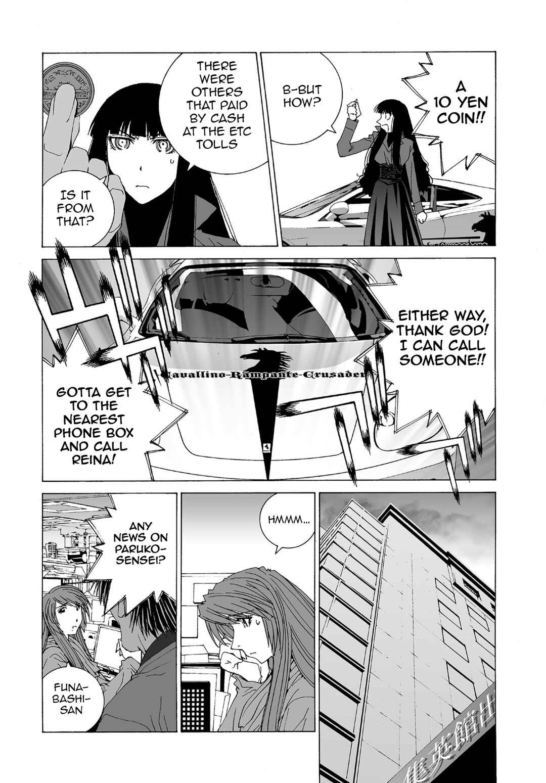 Kanojo no Carrera Chapter 59 - Page 7