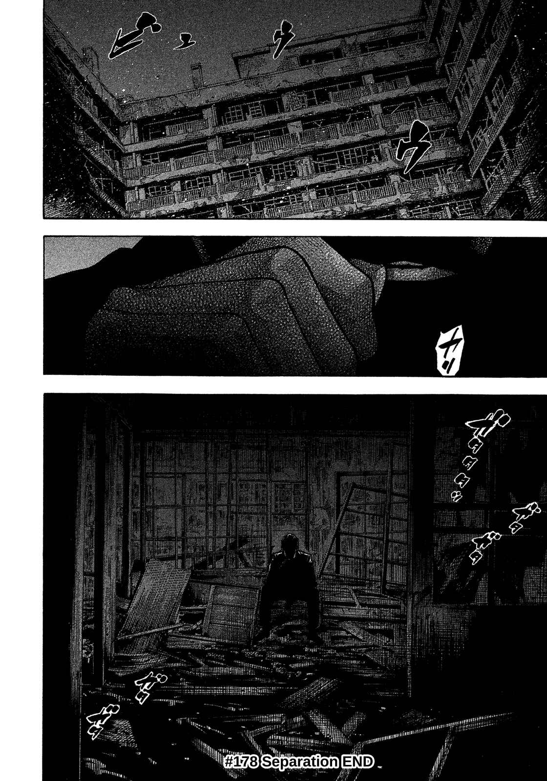 Montage Chapter 178 - Page 18