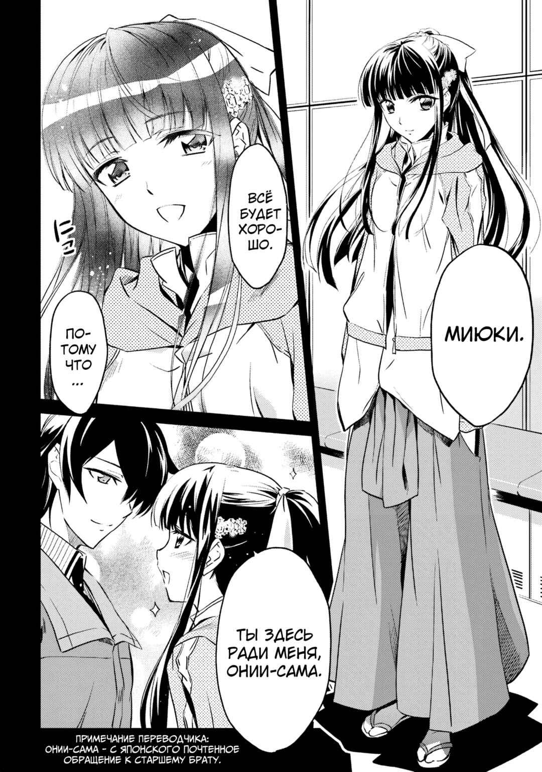 Mahouka Koukou no Rettousei - Nyuugaku-hen Chapter 1 - Page 11