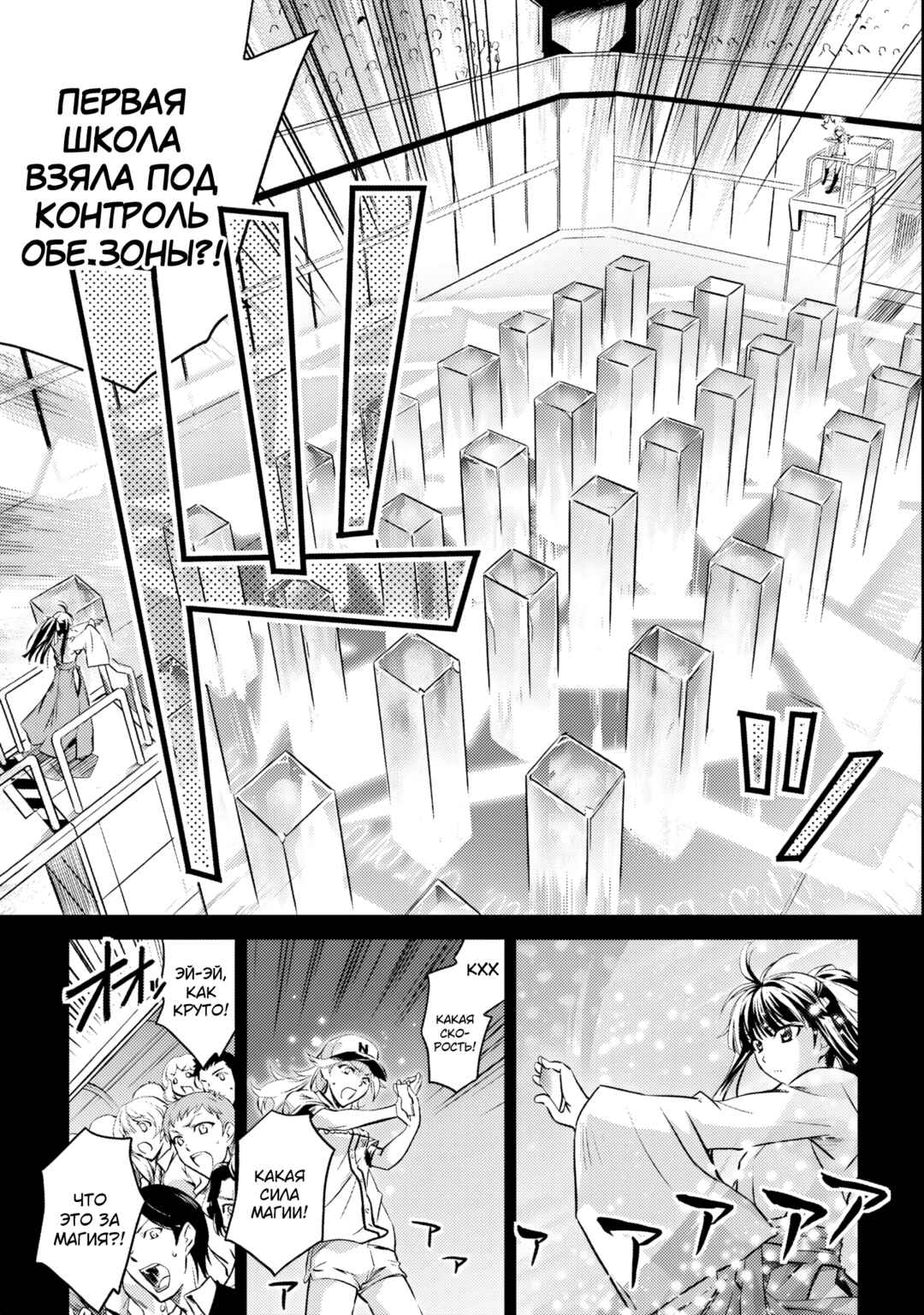 Mahouka Koukou no Rettousei - Nyuugaku-hen Chapter 1 - Page 16