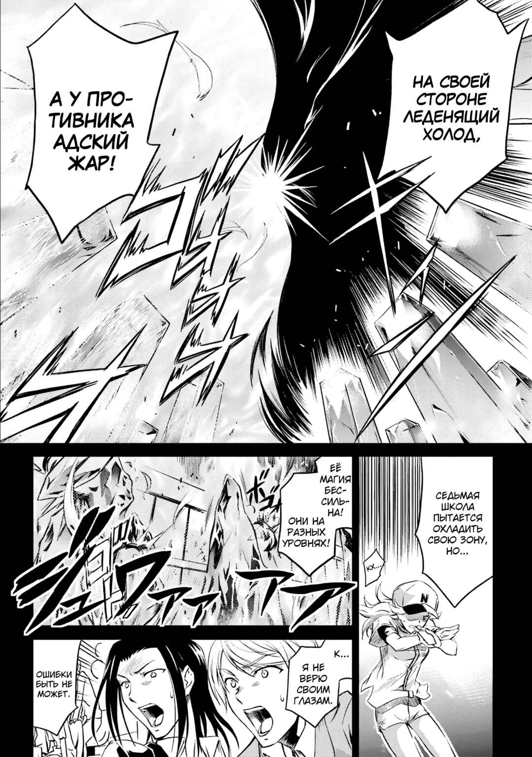 Mahouka Koukou no Rettousei - Nyuugaku-hen Chapter 1 - Page 17