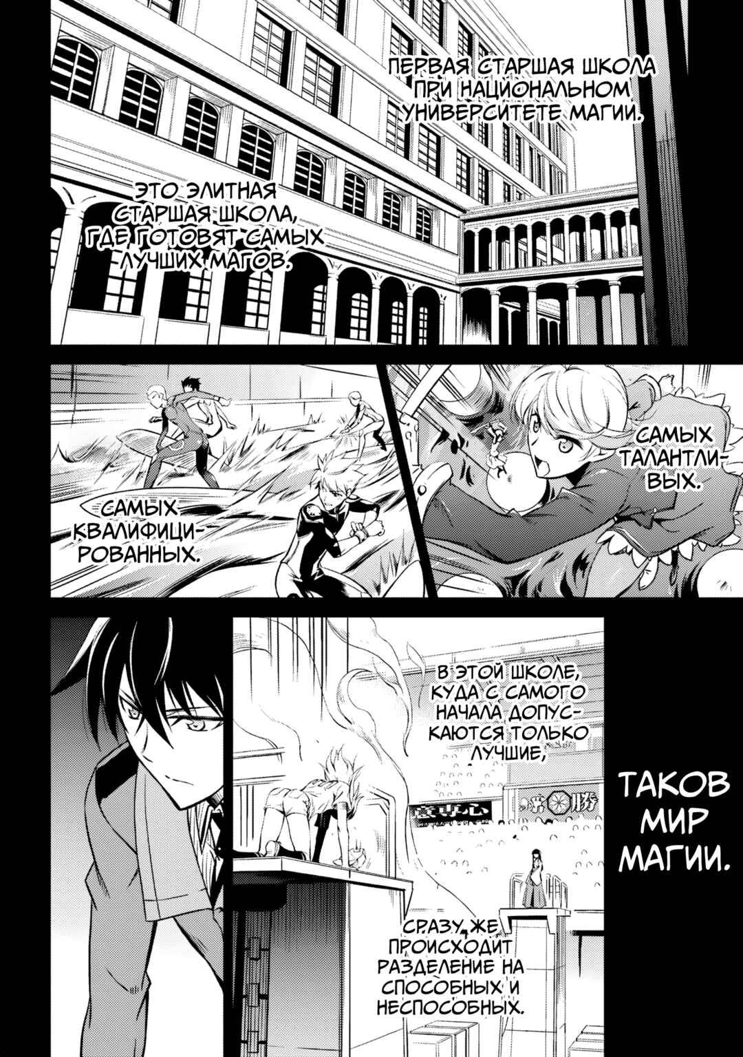 Mahouka Koukou no Rettousei - Nyuugaku-hen Chapter 1 - Page 19