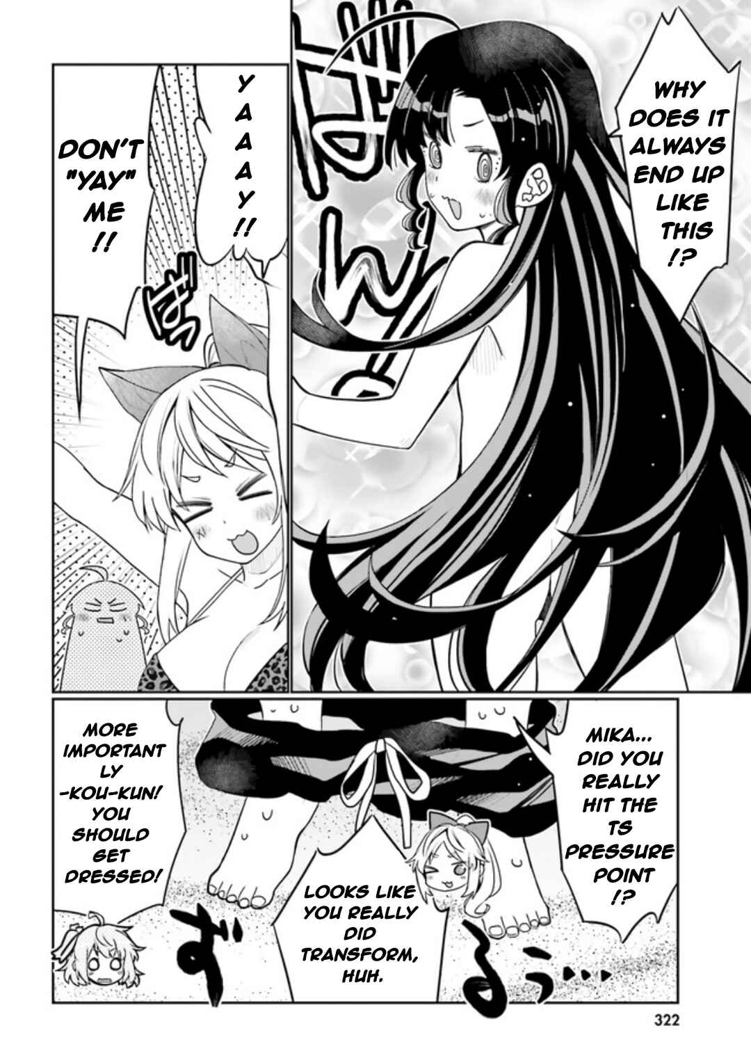 Ore no  Tomodachi ♂♀ ga Kawaisugite Komaru! Chapter 43 - Page 12