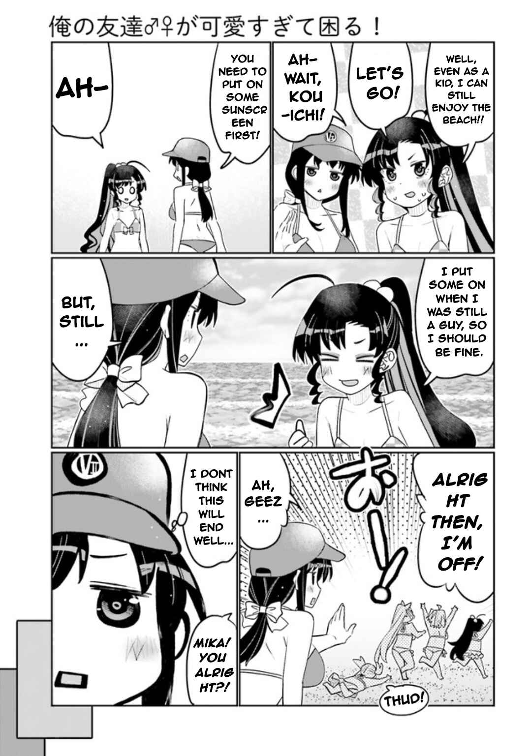 Ore no  Tomodachi ♂♀ ga Kawaisugite Komaru! Chapter 43 - Page 15