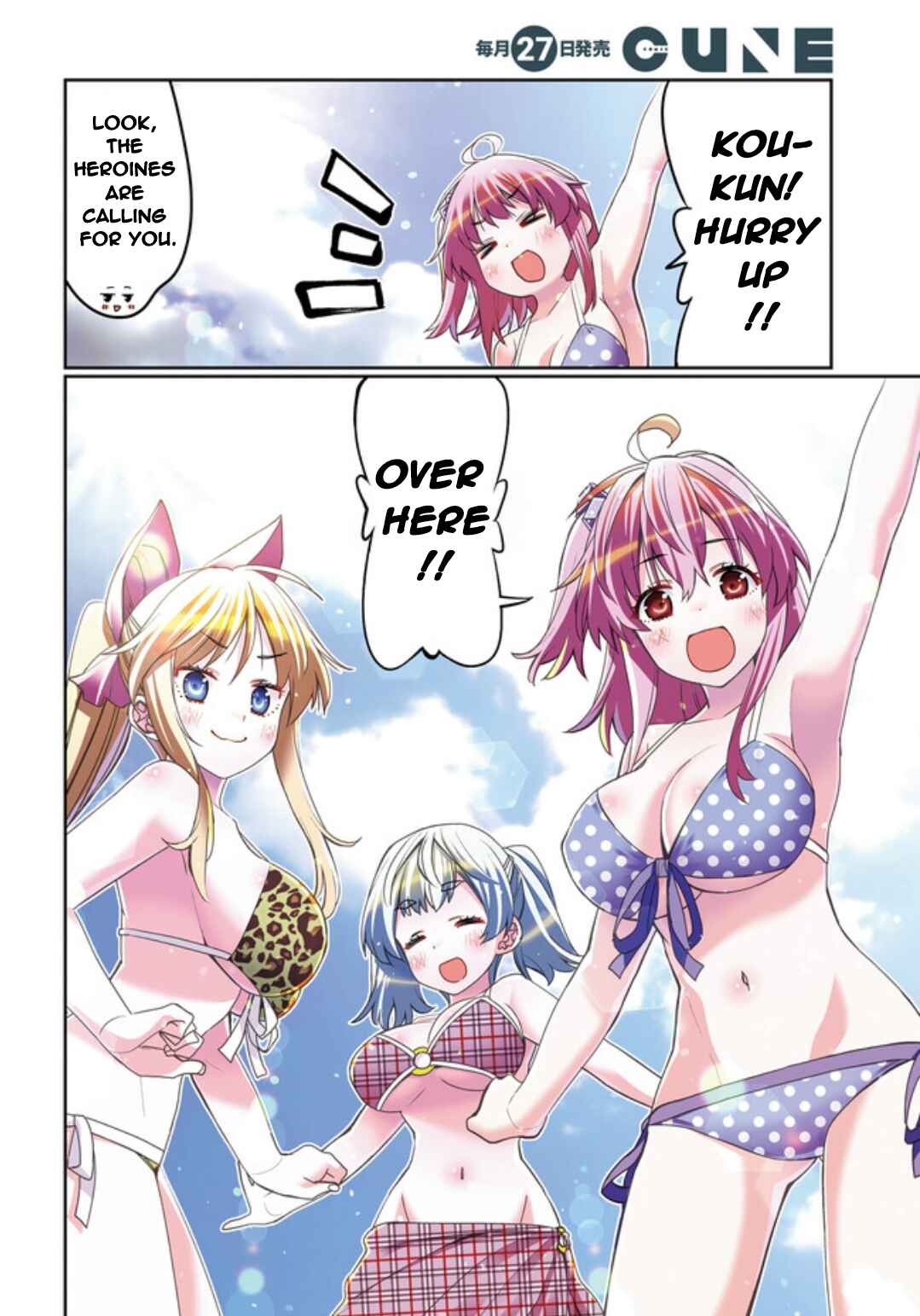 Ore no  Tomodachi ♂♀ ga Kawaisugite Komaru! Chapter 43 - Page 4