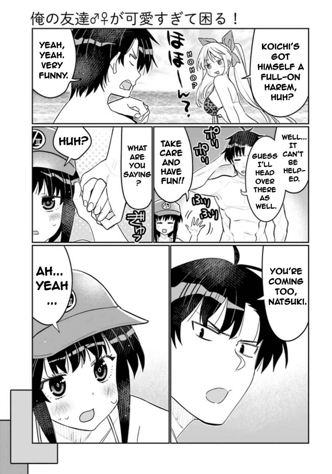 Ore no  Tomodachi ♂♀ ga Kawaisugite Komaru! Chapter 43 - Page 5