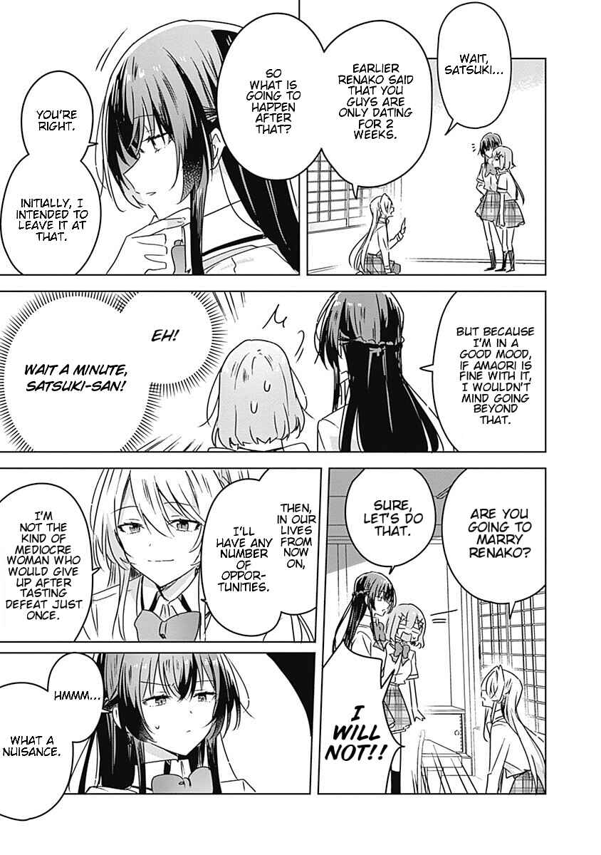Watashi ga Koibito ni Nareru Wakenai jan, Murimuri! (※Muri ja Nakatta!?) Chapter 30 - Page 17