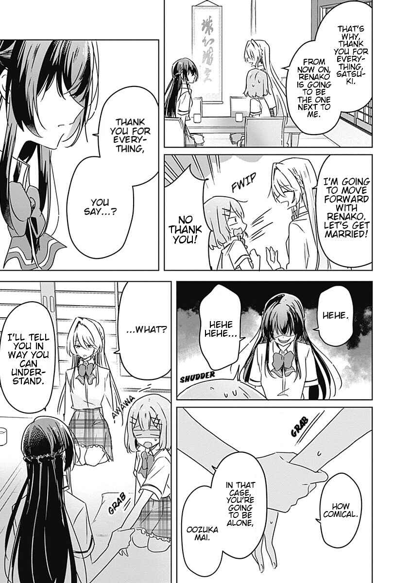 Watashi ga Koibito ni Nareru Wakenai jan, Murimuri! (※Muri ja Nakatta!?) Chapter 30 - Page 9