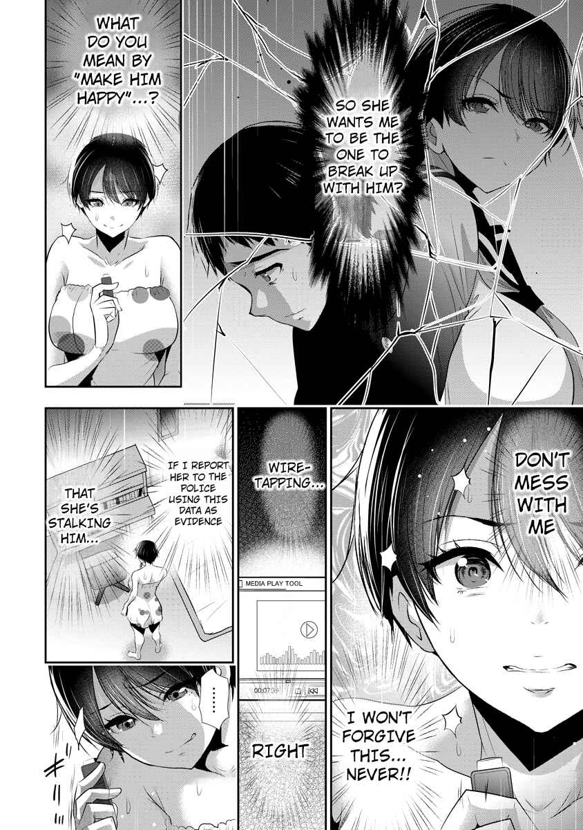 Osananajimi to Kanojo to Chapter 17 - Page 5