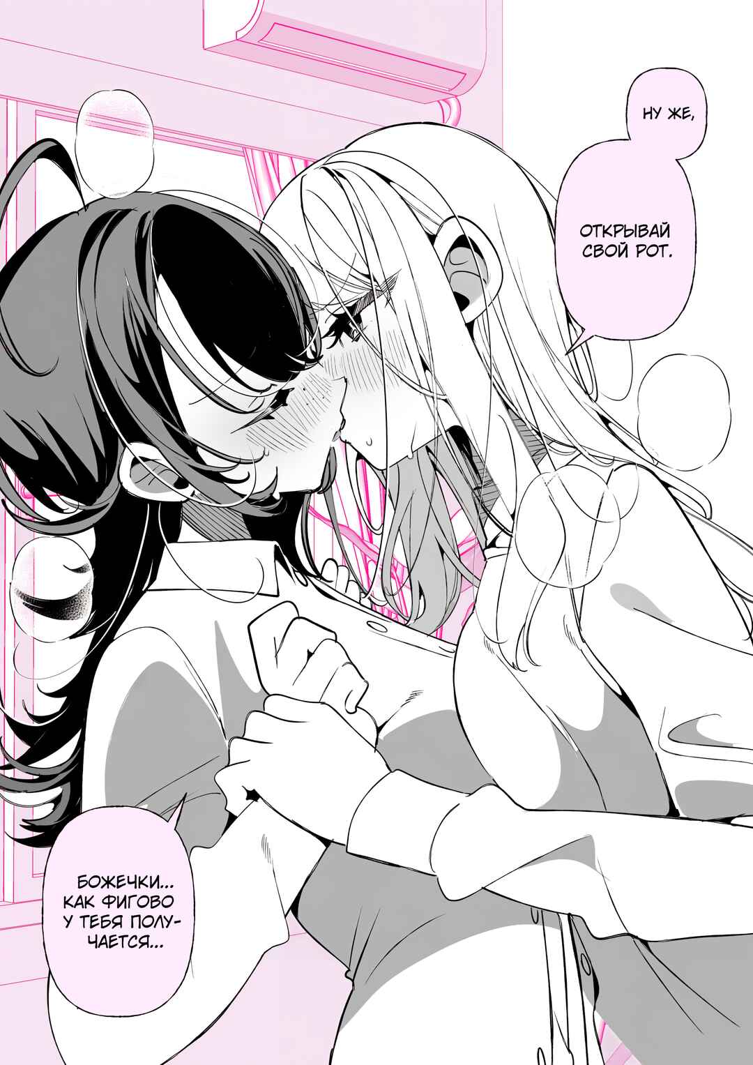 Oi, Tsukiae yo Chapter ? - Page 3