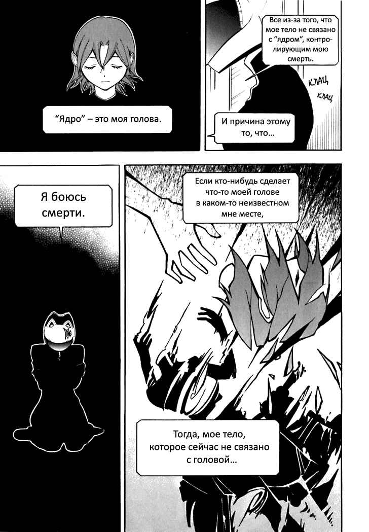 Durarara!! Chapter 21 - Page 20