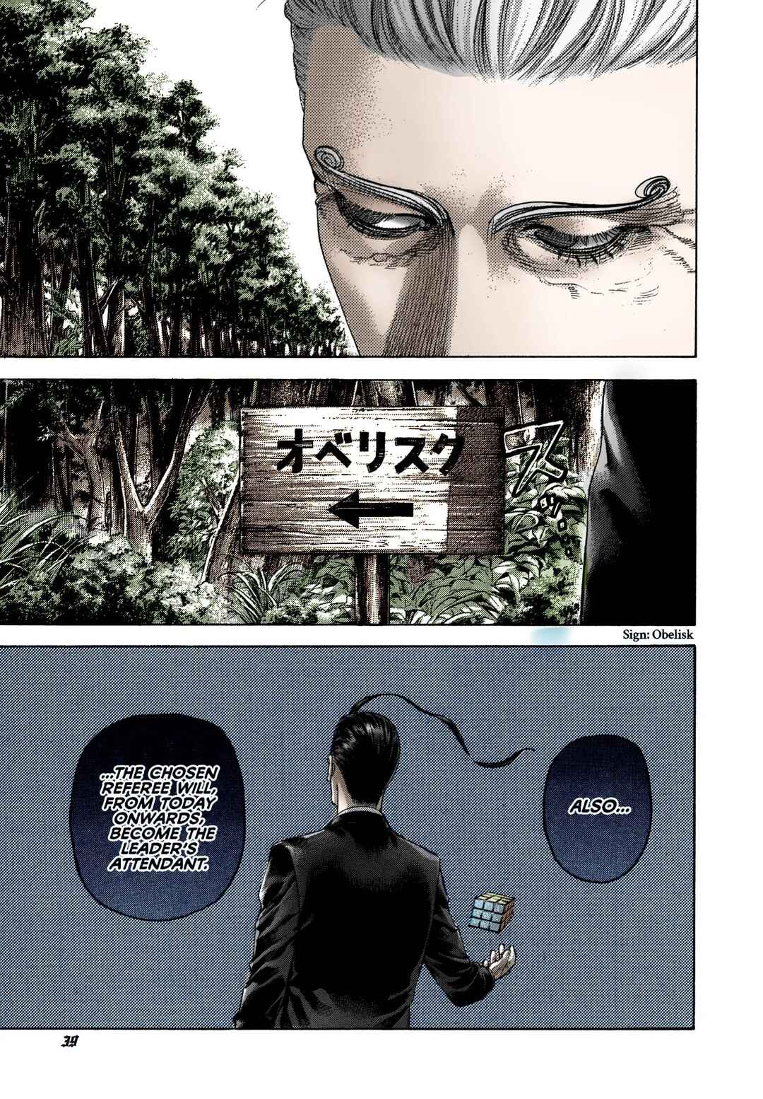 Usogui (Fan Colored) Chapter 474 - Page 15