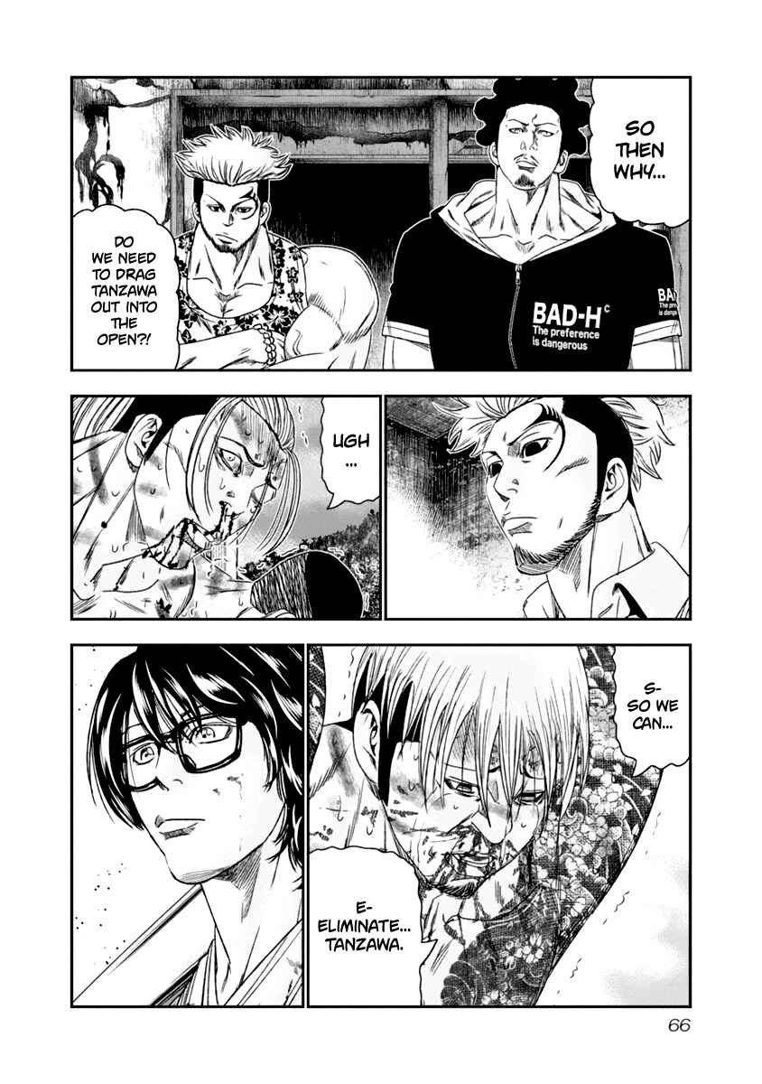 OUT Chapter 105 - Page 4