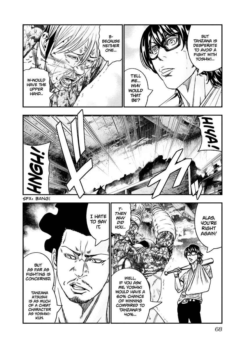 OUT Chapter 105 - Page 6
