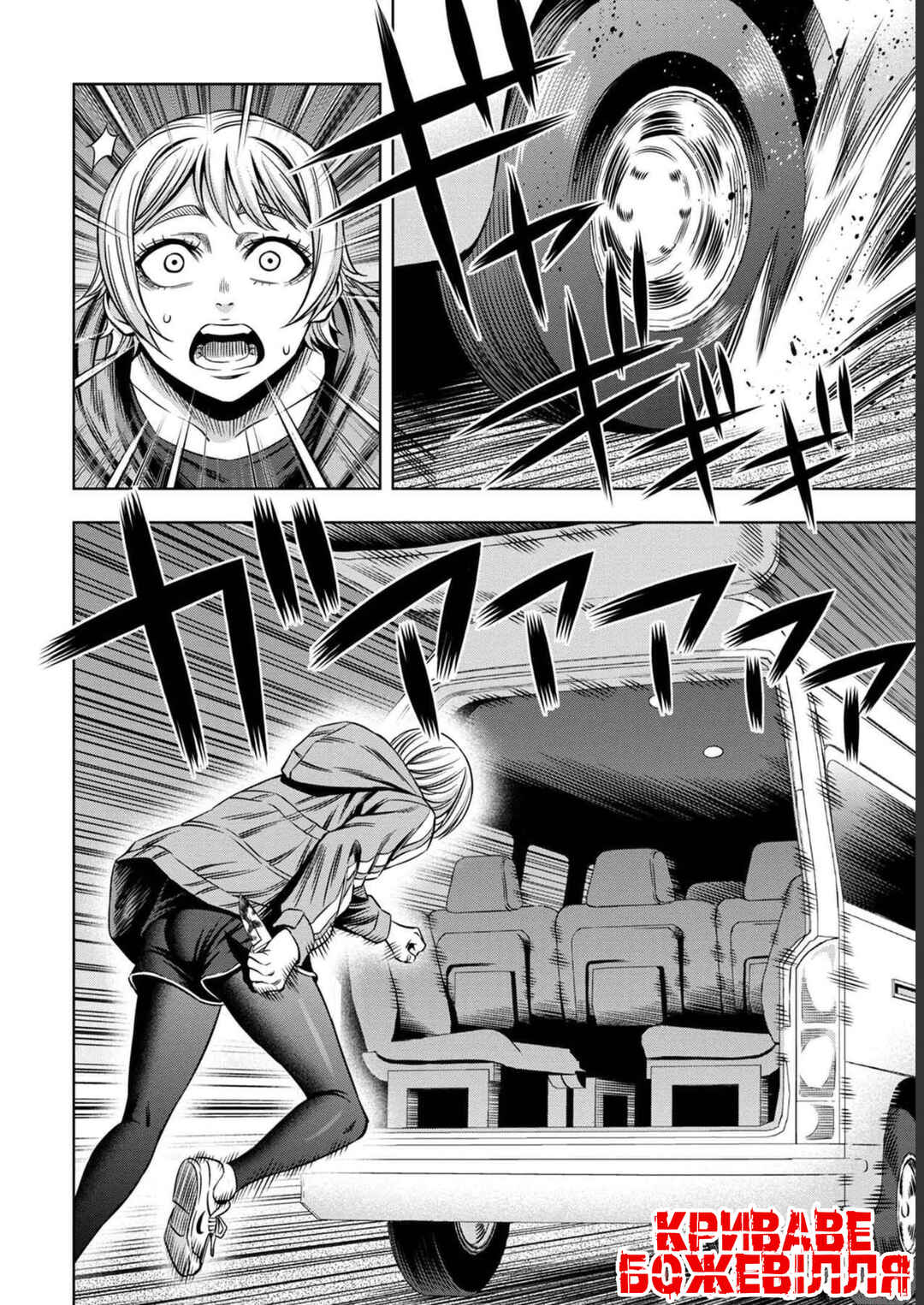 Pumpkin Night Chapter 25 - Page 23