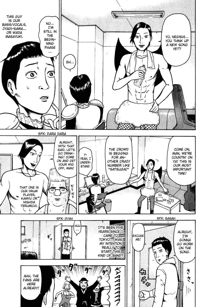Detroit Metal City Chapter 1 - Page 13