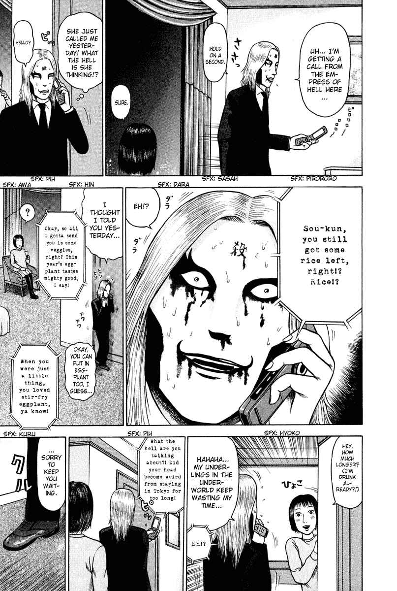 Detroit Metal City Chapter 1 - Page 21