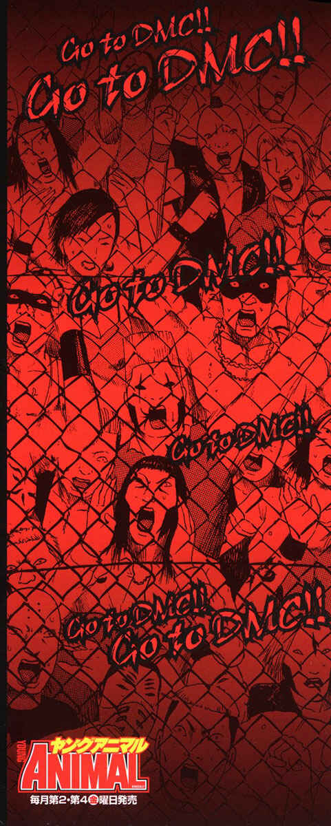 Detroit Metal City Chapter 1 - Page 4