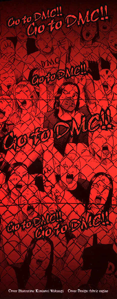 Detroit Metal City Chapter 1 - Page 5