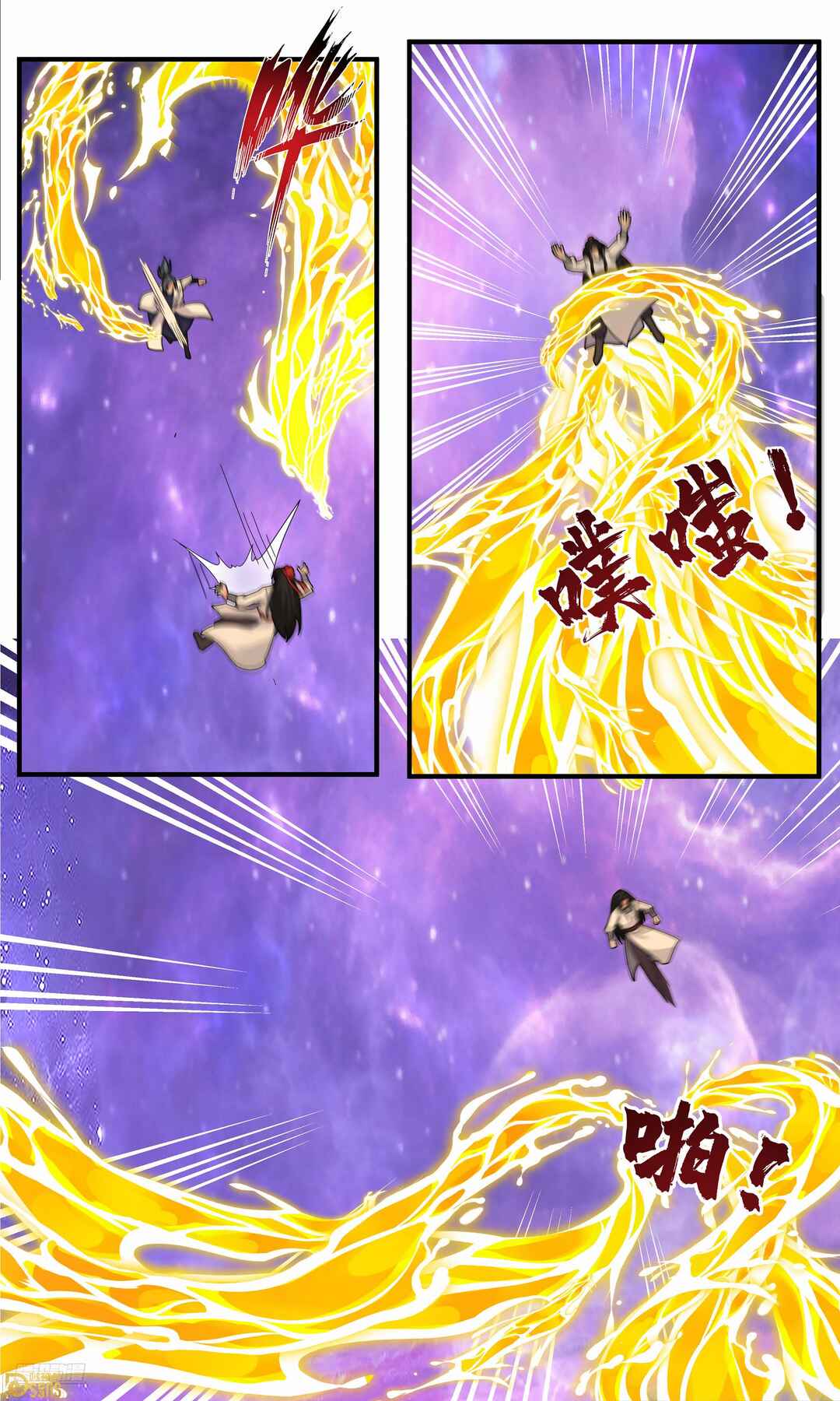 Wǔ Liàn Diānfēng Chapter 3821 - Page 7