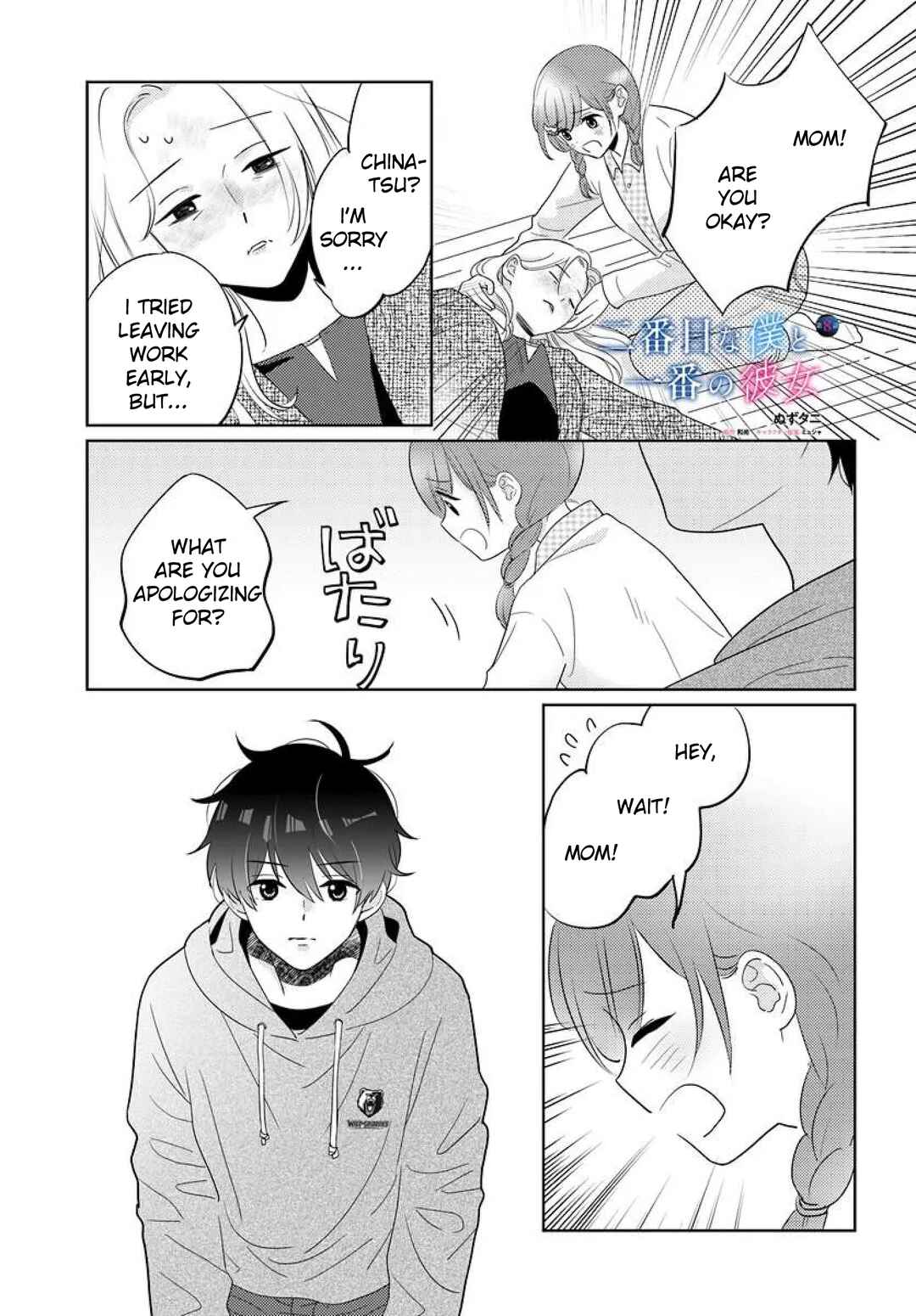 Nibanme na Boku to Ichiban no Kanojo Chapter 8 - Page 1