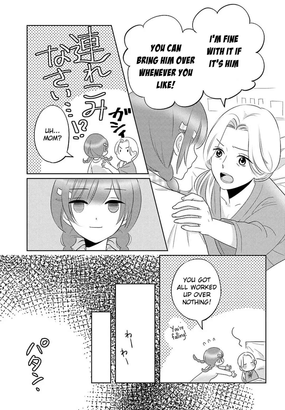 Nibanme na Boku to Ichiban no Kanojo Chapter 8 - Page 19