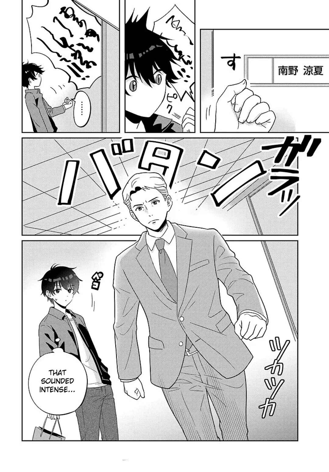 Nibanme na Boku to Ichiban no Kanojo Chapter 8 - Page 26