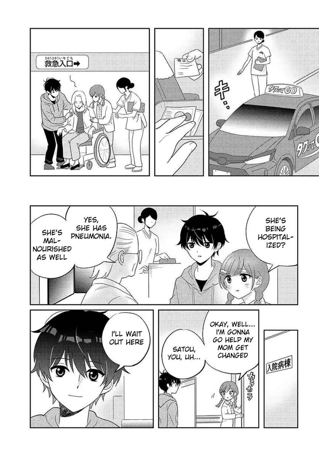 Nibanme na Boku to Ichiban no Kanojo Chapter 8 - Page 5