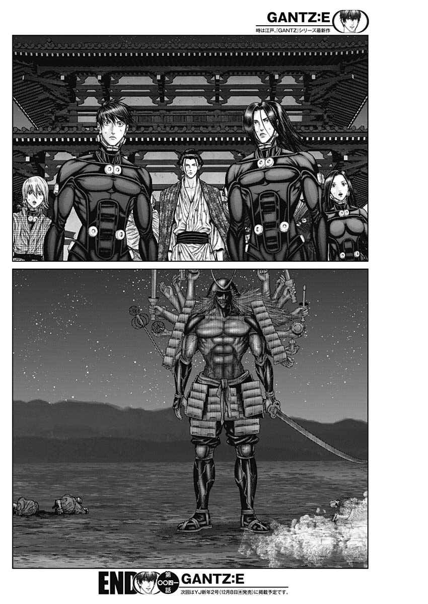 Gantz: E Chapter 41 - Page 18