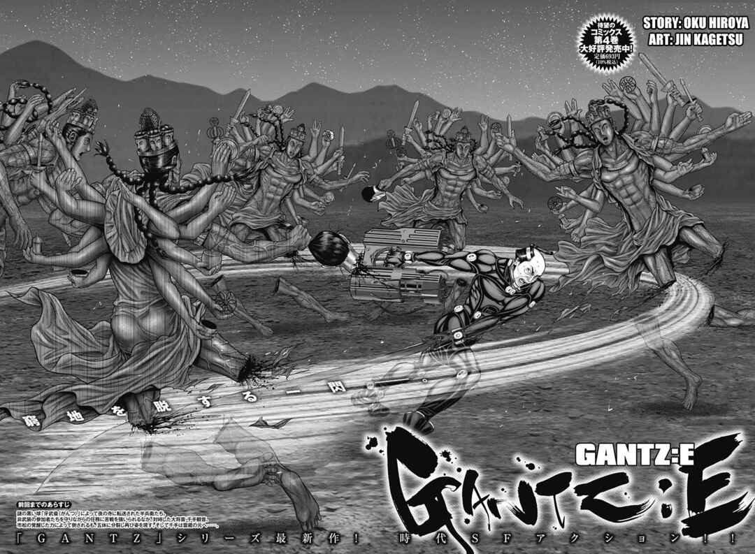 Gantz: E Chapter 41 - Page 2
