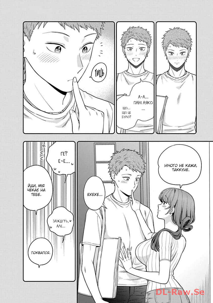 Musume Janakute Mama ga Suki nano!? Chapter 22 - Page 10
