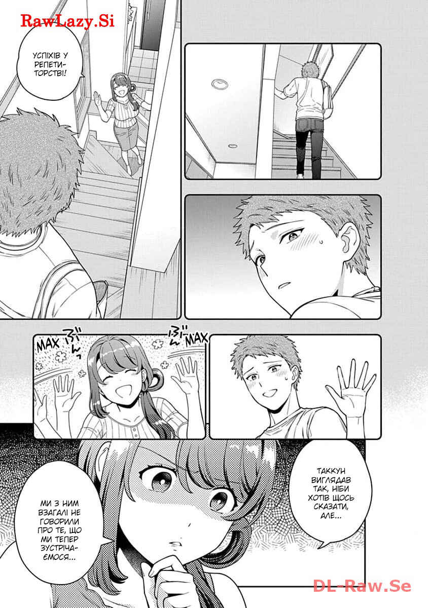 Musume Janakute Mama ga Suki nano!? Chapter 22 - Page 11