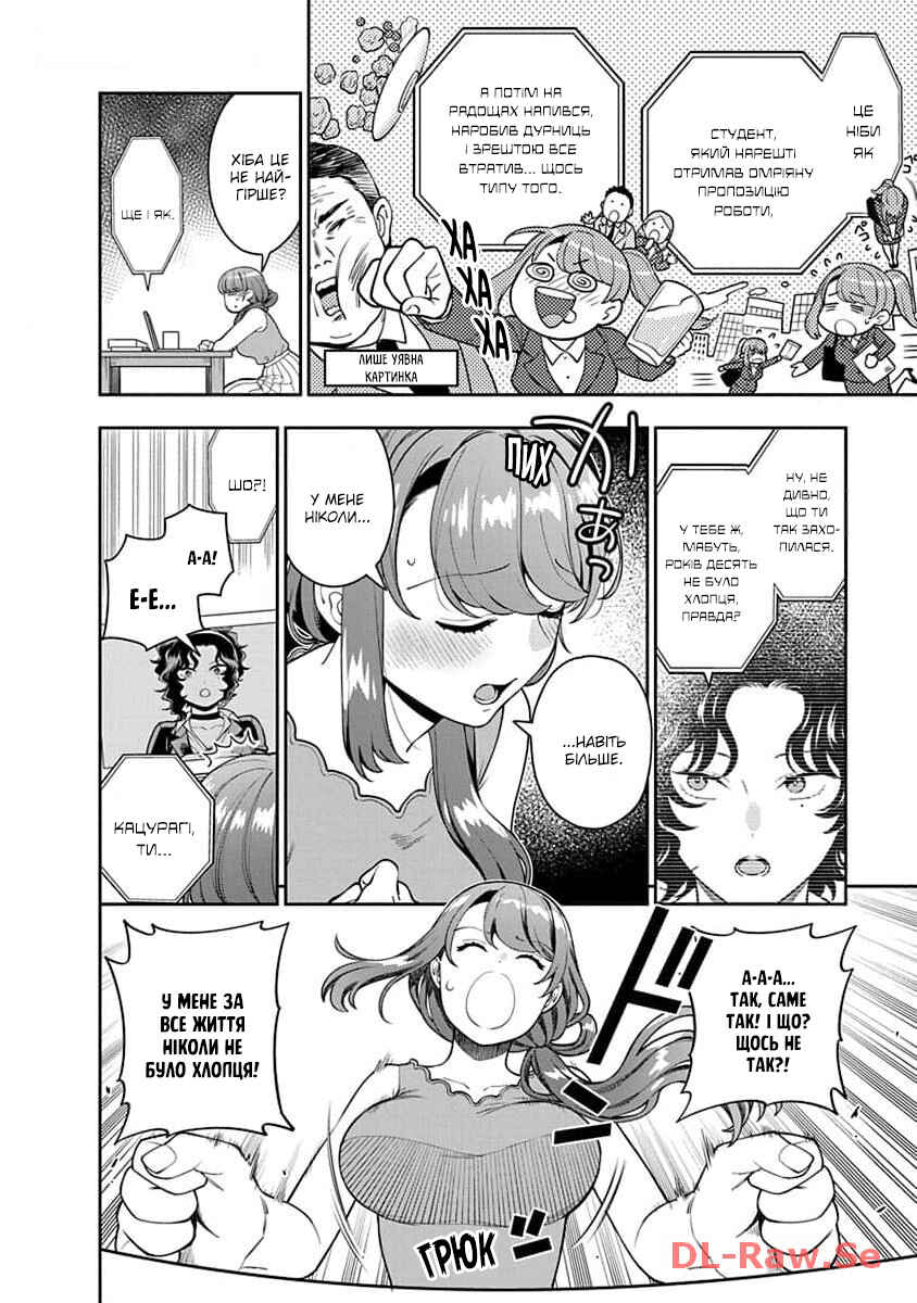 Musume Janakute Mama ga Suki nano!? Chapter 22 - Page 14