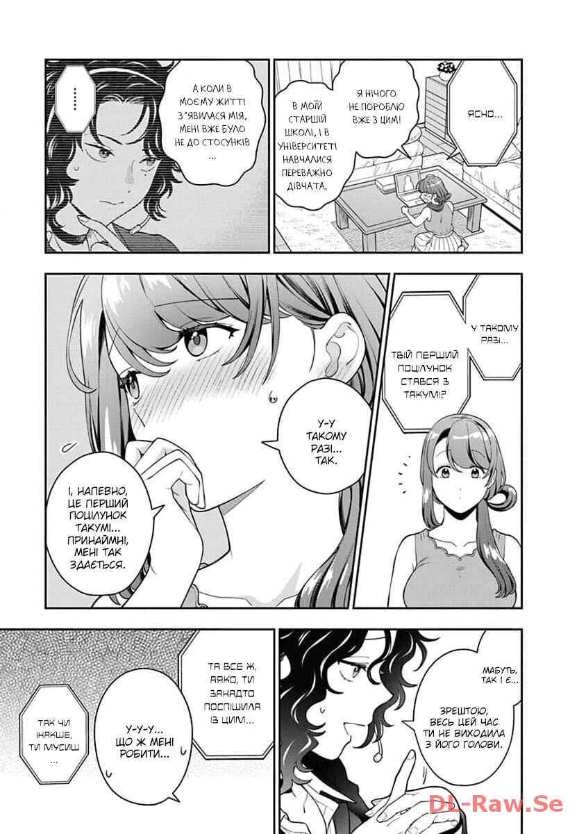 Musume Janakute Mama ga Suki nano!? Chapter 22 - Page 15