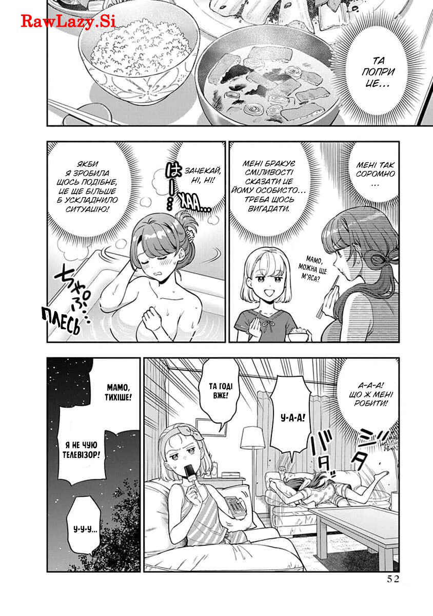 Musume Janakute Mama ga Suki nano!? Chapter 22 - Page 18