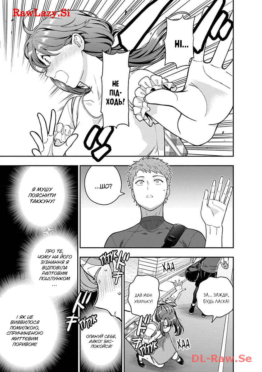 Musume Janakute Mama ga Suki nano!? Chapter 22 - Page 21