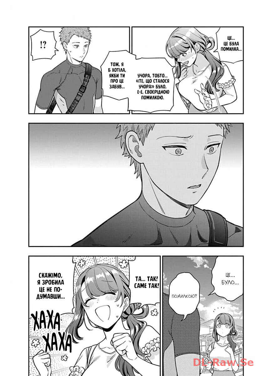 Musume Janakute Mama ga Suki nano!? Chapter 22 - Page 22