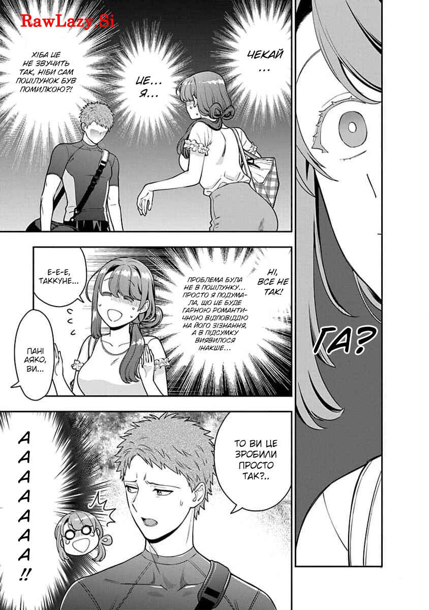Musume Janakute Mama ga Suki nano!? Chapter 22 - Page 23
