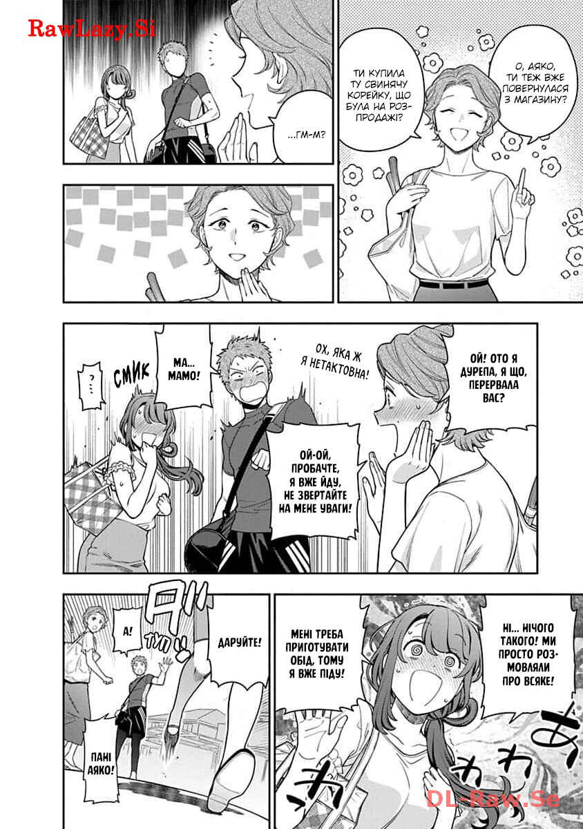 Musume Janakute Mama ga Suki nano!? Chapter 22 - Page 26