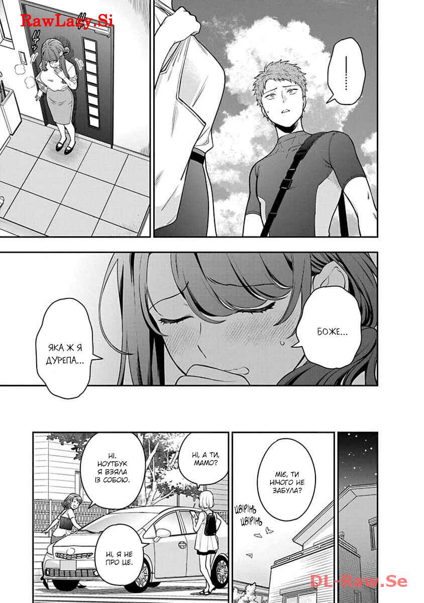 Musume Janakute Mama ga Suki nano!? Chapter 22 - Page 27