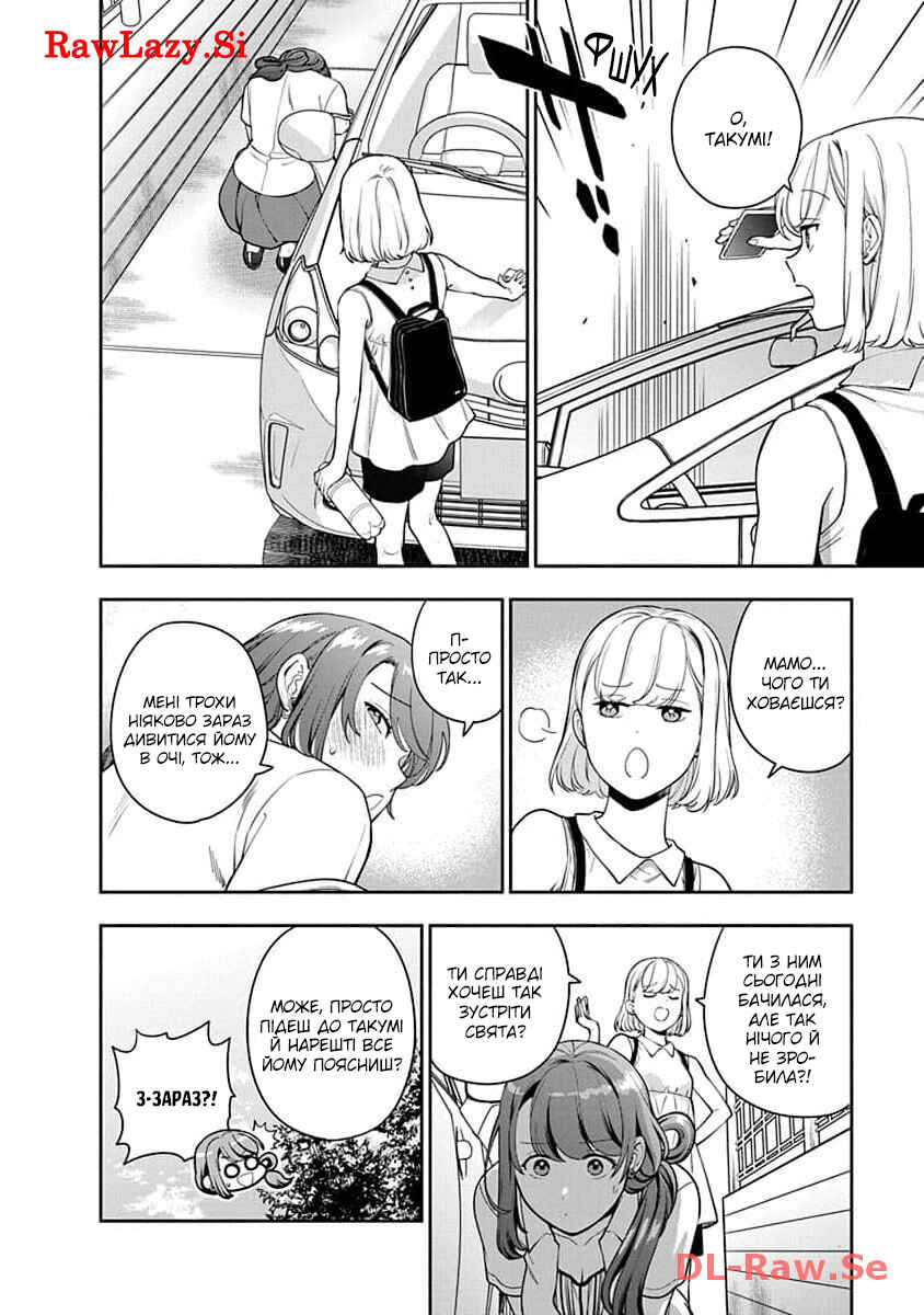 Musume Janakute Mama ga Suki nano!? Chapter 22 - Page 28