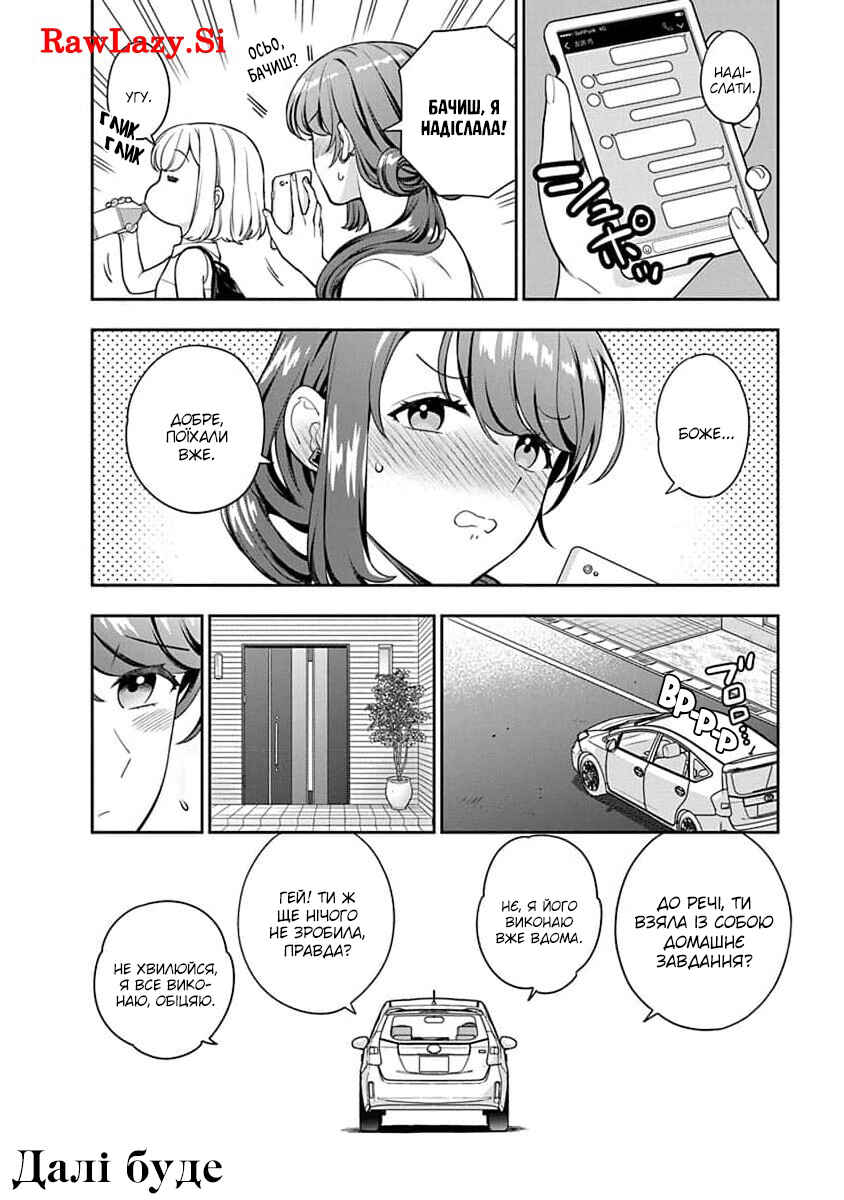 Musume Janakute Mama ga Suki nano!? Chapter 22 - Page 30