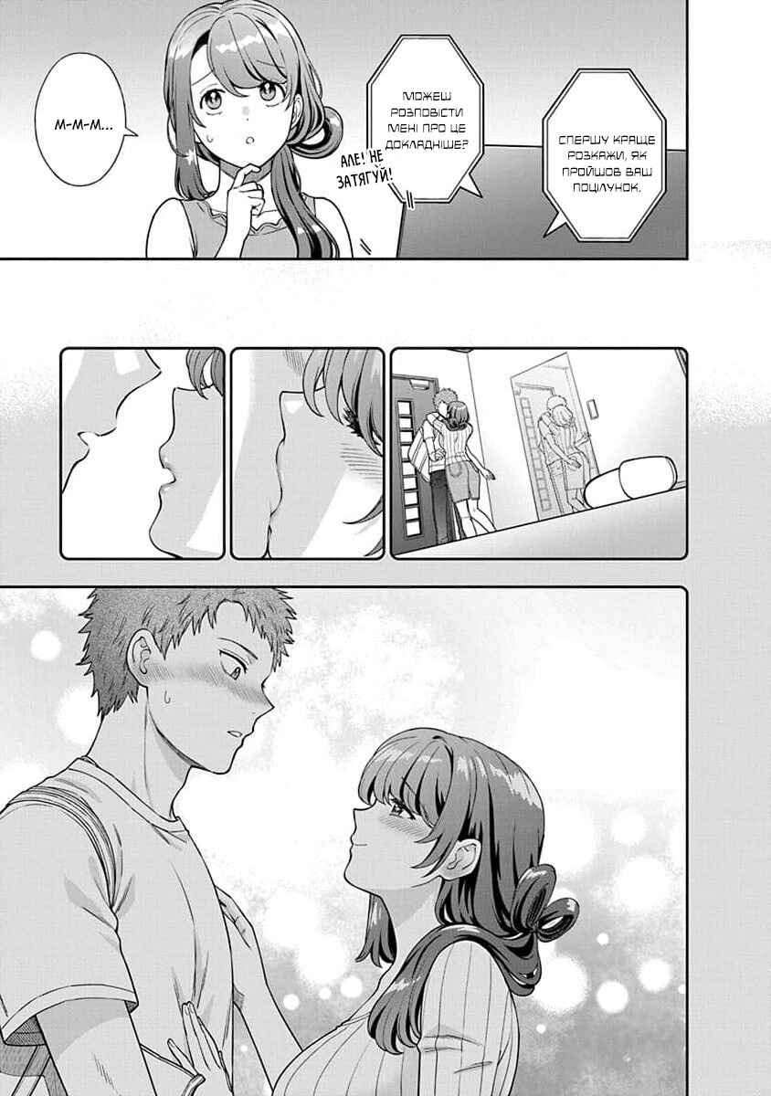 Musume Janakute Mama ga Suki nano!? Chapter 22 - Page 9