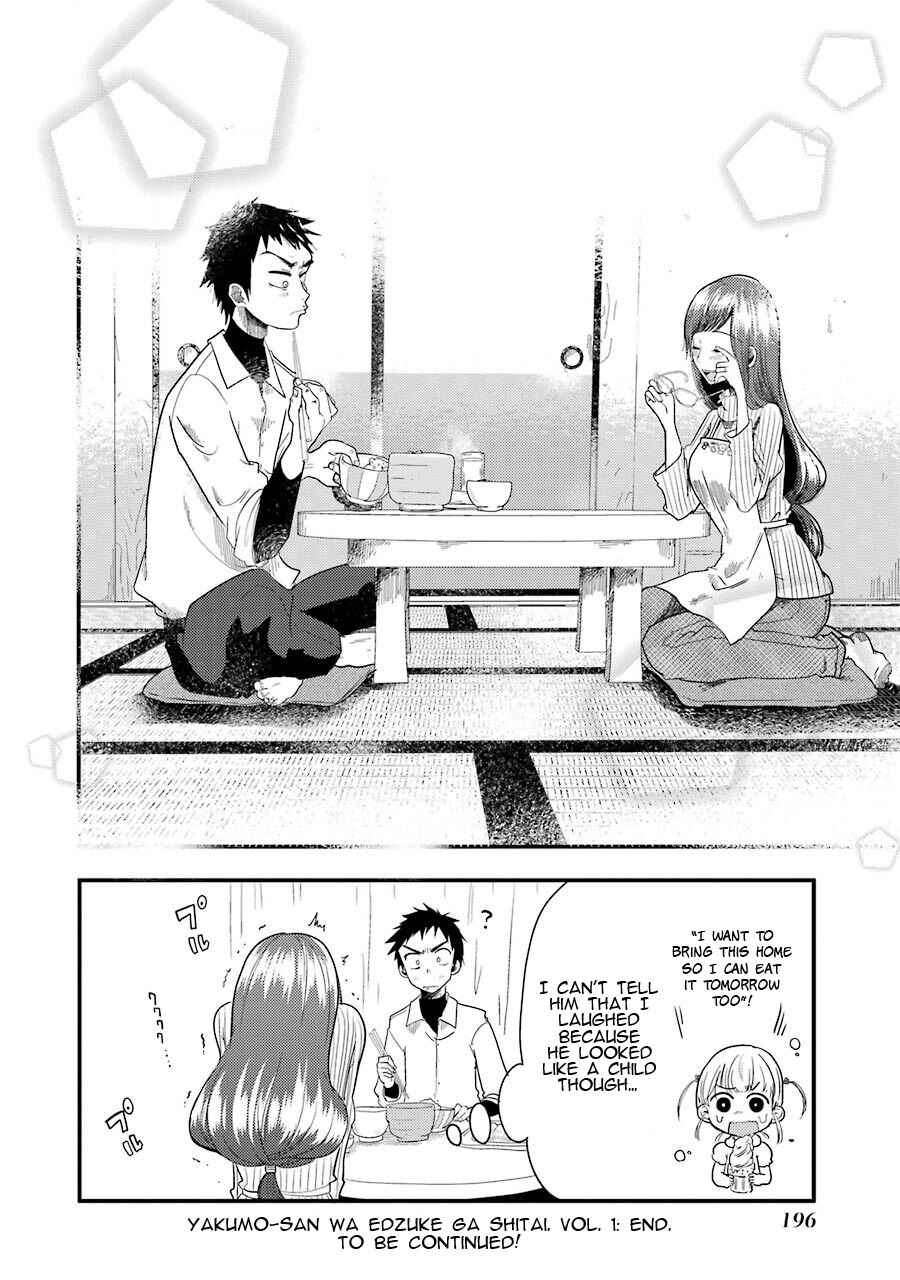 Yakumo-san wa Ezuke ga Shitai. Chapter 7 - Page 24