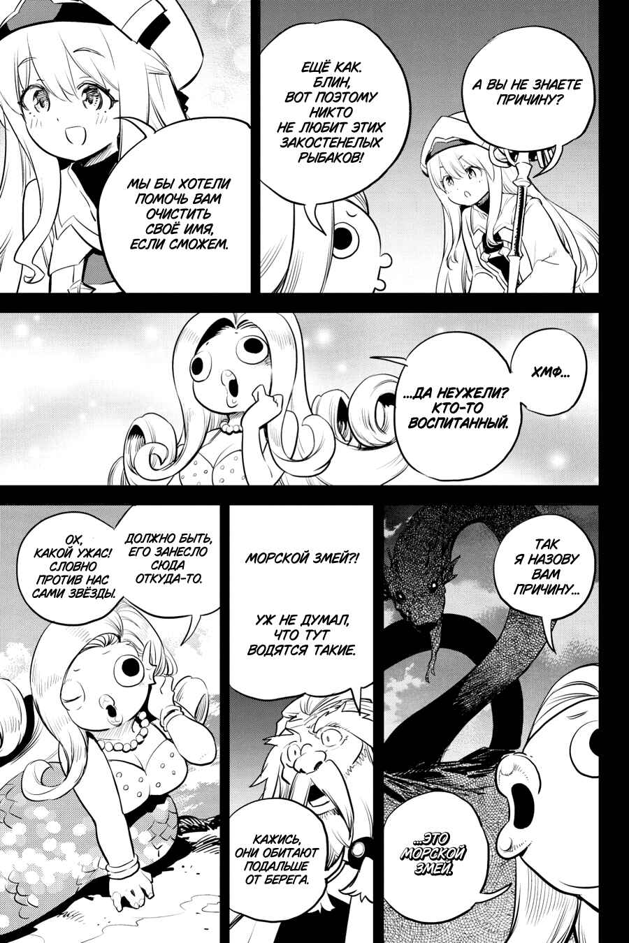 Goblin Slayer Chapter 96 - Page 11