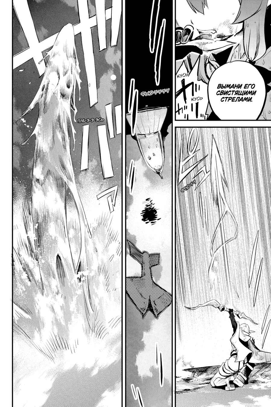 Goblin Slayer Chapter 96 - Page 14