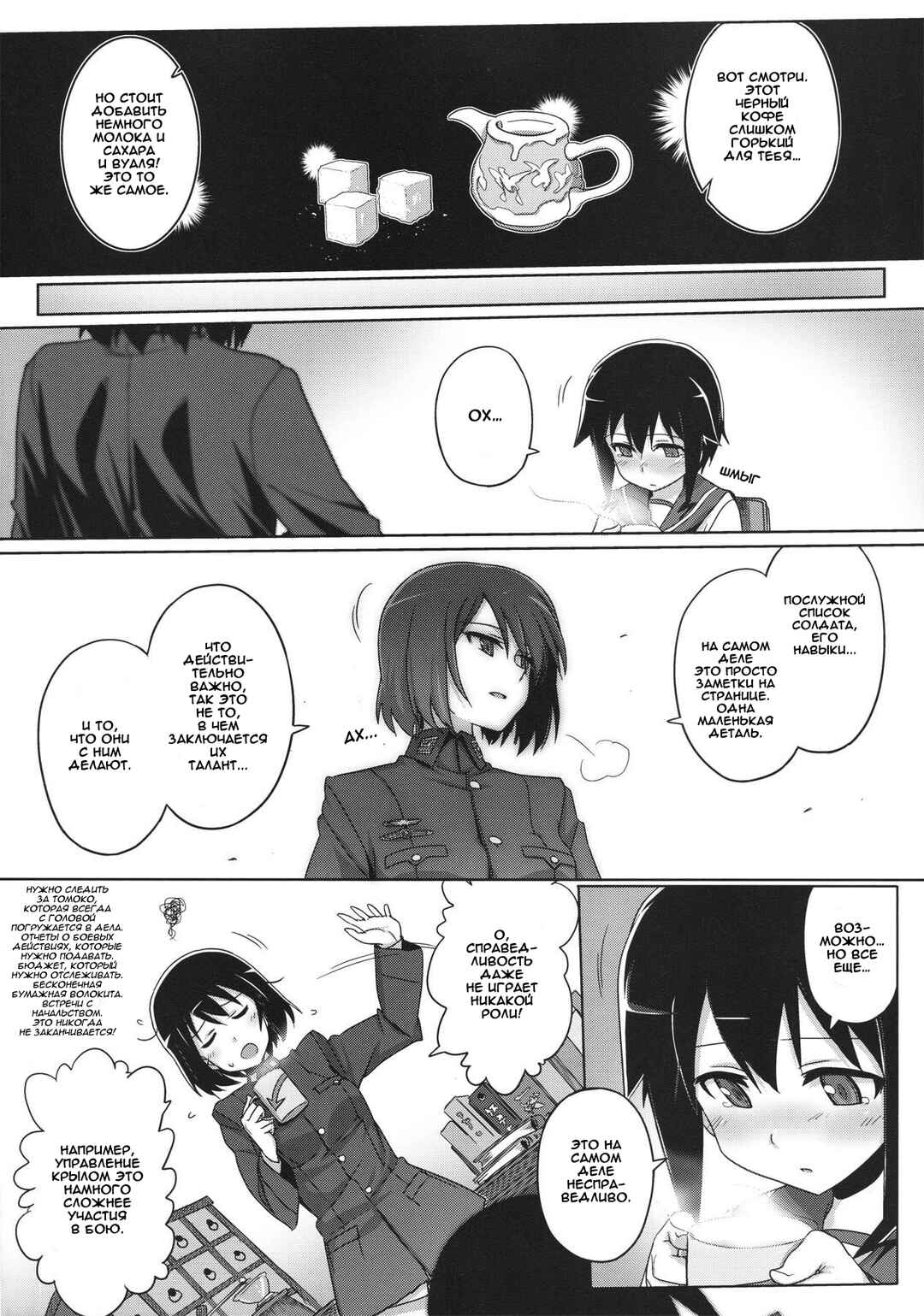 Strike Witches Zero - 1937 Fuso Sea Incident Chapter 6 - Page 14