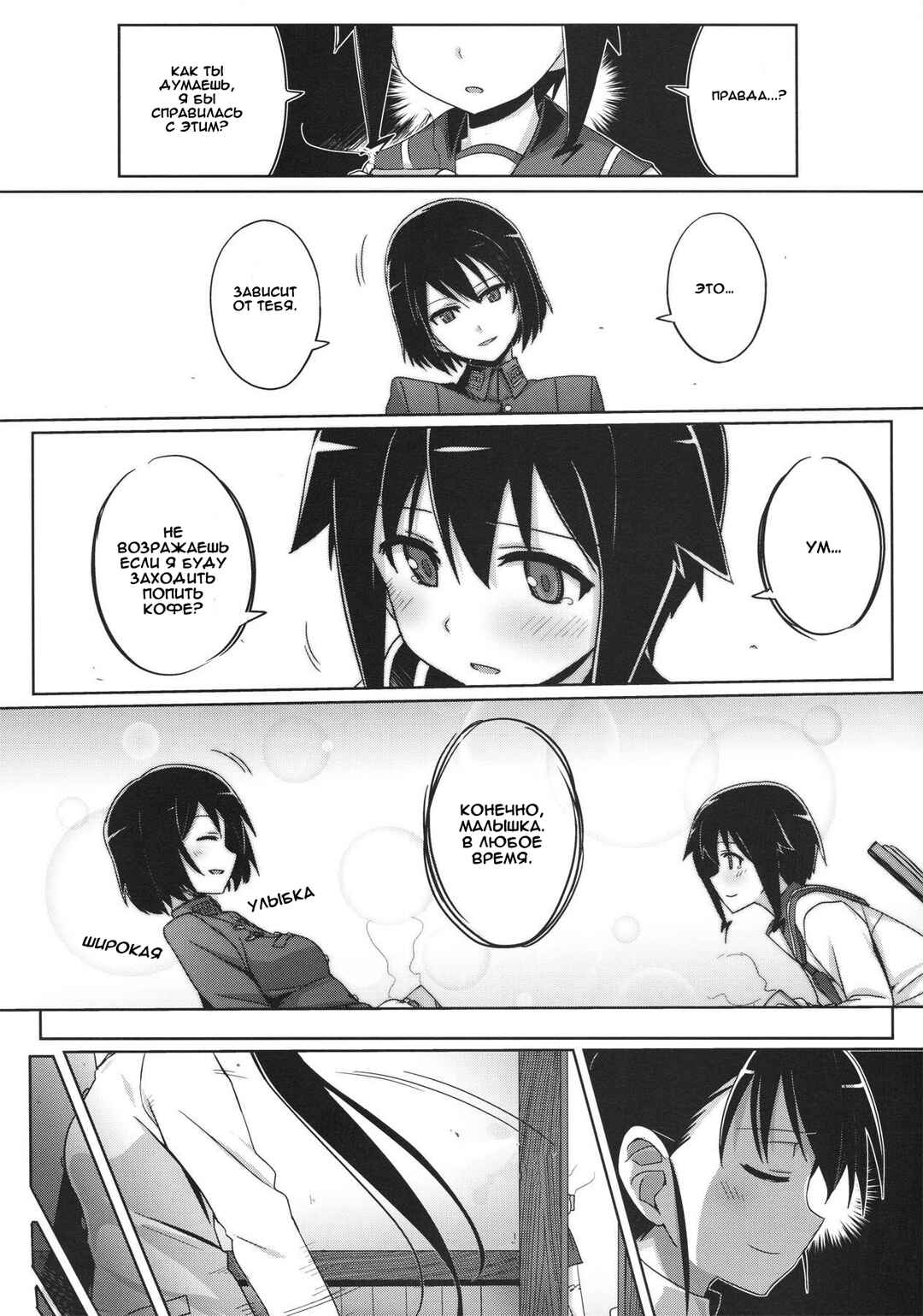 Strike Witches Zero - 1937 Fuso Sea Incident Chapter 6 - Page 15