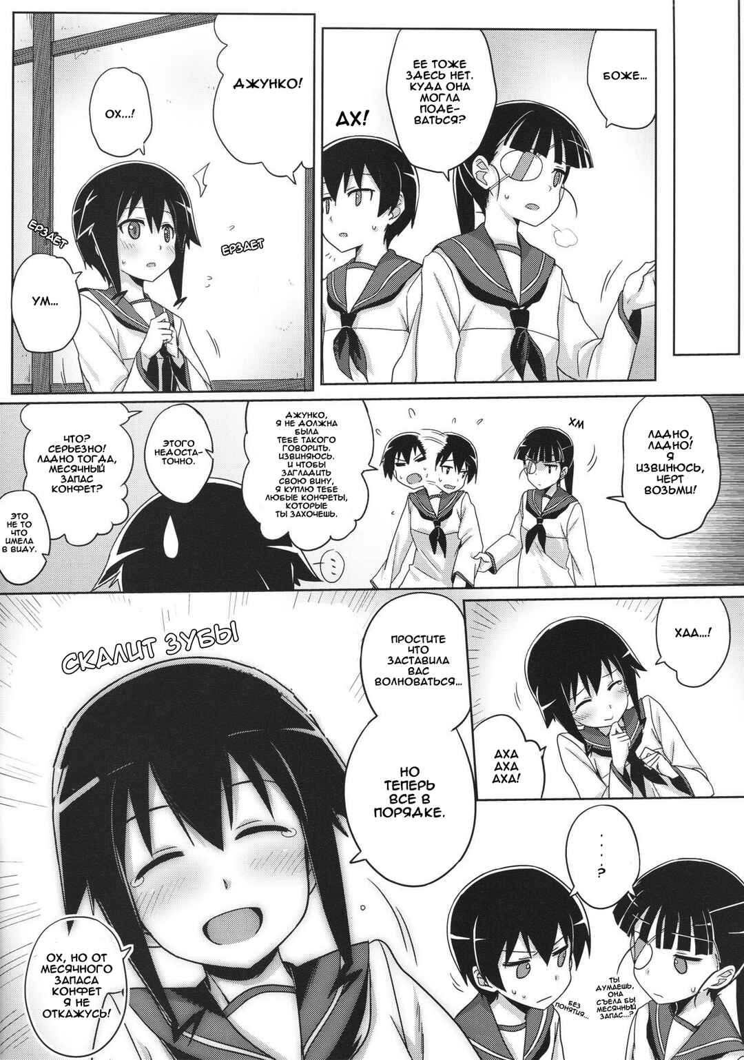 Strike Witches Zero - 1937 Fuso Sea Incident Chapter 6 - Page 16