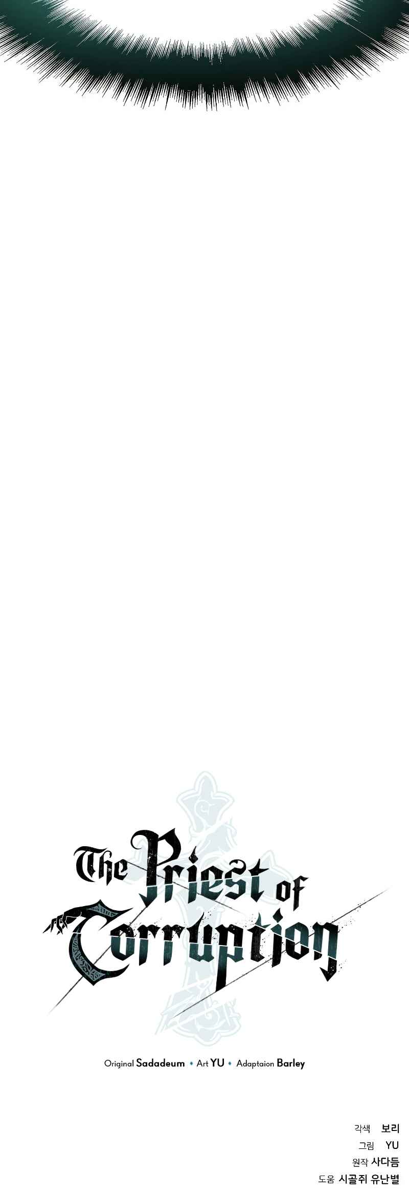 Bupae ui Saje Chapter 24 - Page 104